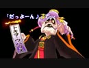 妖怪ウォッチを知らないアラサーのバスターズ赤猫団 第38話【実況】