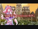 紅魔館でパスファインダーｓ4-3
