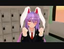 【東方MMD】鈴仙に励ましてもらう