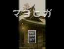 【黒バス実況】妖怪と悪童が"マヨヒガ"で迷子になる 椀