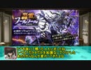 【ゆっくり小噺】一分戦争アイギス#74 「轟雷を防ぐ壁・前編」