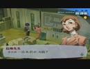 ペルソナ３ FES Lv8実況プレイ part167