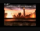 部長と ま視聴者の モンスターハンター 3G HD Ver.【実況プレイ】その213