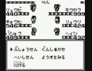 ゲームボーイ版天地を喰らうを素人実況プレイ　Part28