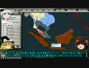 脱初心者したい HoI２AOD日本ゆっくり実況　part8