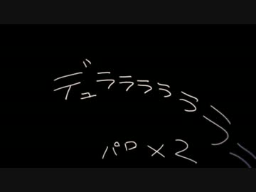 オリキャラでdrrr2パロ！