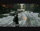 【PS4】ニューヨーカーな１日　前編【The Division】