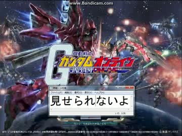 【ガンダムオンライン】限定トーナメント鯖落ちした瞬間の激おこ生主