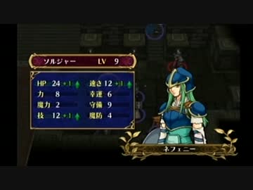 【実況】ファイアーエムブレム　蒼炎の軌跡でたわむれる part31