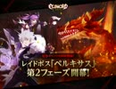 【elsword】 スカー戦　VPソロ　ソロバフなし