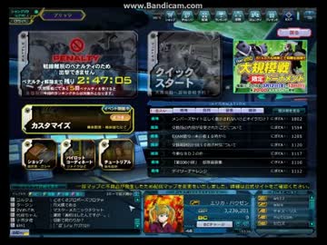 ガンダムオンライン限定トーナメント鯖落ちペナルティ受け激おこ生主