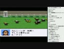 [2016.03.14]永井兄弟 ダビスタ3(4/4)