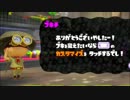 チャージャー初心者の僕が上手くなるまでの軌跡【スプラトゥーン9】