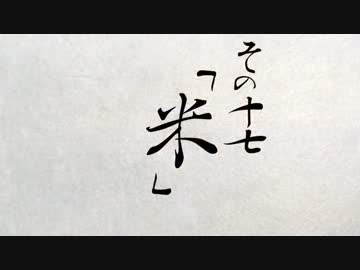 拝啓『チョコレートクエスト』初見プレイ始めました　その十七
