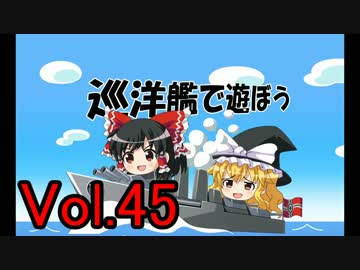 【WoWs】巡洋艦で遊ぼう vol.45 【ゆっくり実況】