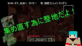 【Minecraft】たんこのマイクラ　PART.２【ゆっくり実況】