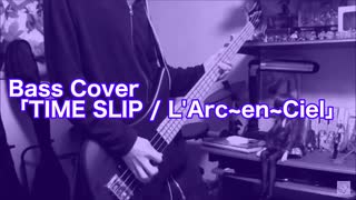 Bass Cover「TIME SLIP / L'Arc~en~Ciel」