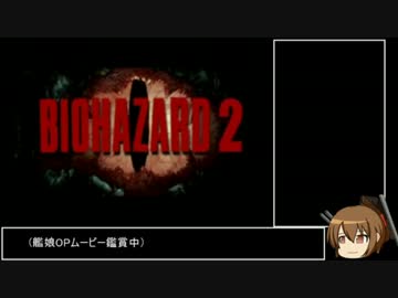 バイオ2クレア表RTA1:23:53part1