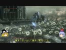 【Bloodborne/PS4】dlcで思ったことをゆっくり達に喋らすの１１