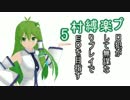 【ゆっくり実況】プロ犯が楽して無謀な縛りプレイで村EDを目指すpart5