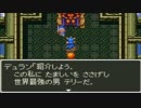 【実況プレイ】ドラゴンクエストⅥ -幻の大地- #55