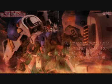 ガンダムvsガンダムnext アナベル ガトーボイス集 ニコニコ動画