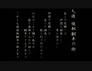 【MoE】忍者PT指南　～人遁 旋転翻弄の術～