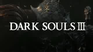 【DARK SOULSⅢ】Survivor【MAD】