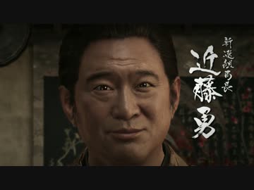 【プレイ動画】運命はてめぇで決めろ！龍が如く維新　其の弐拾伍