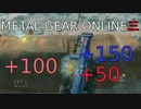【MGO3】元GP1位スナイパーの奮闘記 part.25