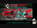 Robocraft3月18日アプデのまとめ.NSDR