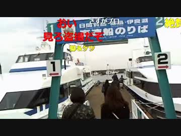 20160318 暗黒放送　日間賀島にやってきた放送 2/5