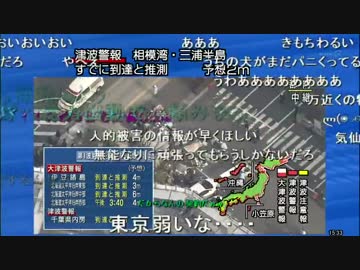 3.11NHK地震速報(ニコニコ実況付)5