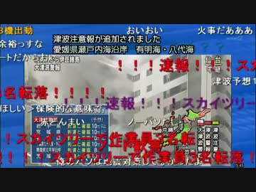3.11NHK地震速報(ニコニコ実況付)6