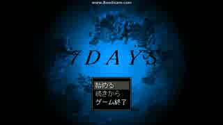 一人暮らしに憧れて「7DAYS」を実況プレイ　part1