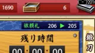 数珠丸を狙って完全敗北した審神者UC