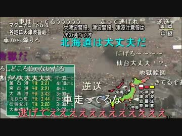 3.11NHK地震速報(ニコニコ実況付)8