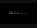 【CoC】Cooking of Ukkari【TRPG】