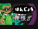はんじょうが全く気が付かないうちにハードゲイになる動画