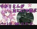 【WoT】ゆかりさんが主にLTで遊ぶ14-AMX 13 57 GF-【結月ゆかり実況】