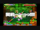 描いて辿ってタッチ！カービィ(ry 名（迷）場面を集めてみた　Part1