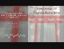 【東方駿河祭XFD】Turn from Red to White