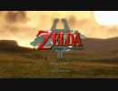 【黄昏の物語をしてみた】ゼルダの伝説　トワイライトプリンセスHD Part1