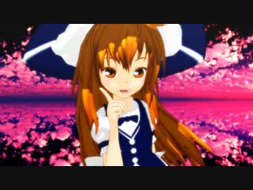 【東方ＭＭＤ】天空の鏡と魔法少女！！【WAVEFILE】