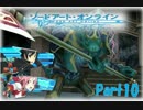 SAOホロウフラグメントでのんびり大冒険　part10