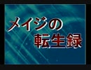 [厨二病ゲー]メイジの転生録！？1