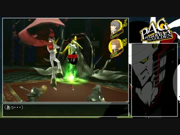 【P4G】 イザナギのみで一周目難易度Risky Part1 【ゆっくり実況】