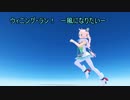 【Rana21729】ウィニング・ラン！－風になりたいー【カバー曲】