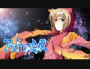 【ZOLA YUU】アストロマンス【オリジナル】