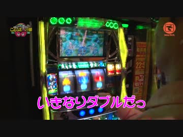 こしあんのことぶき行脚2ndシーズン ♯06 （後編）